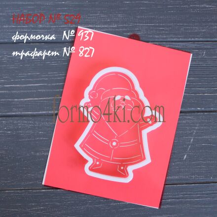 Набор №529 Веселый Санта Клаус (937-827)