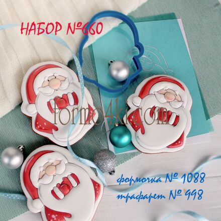 Набор №660  Дедушка Морозик (1088-998)