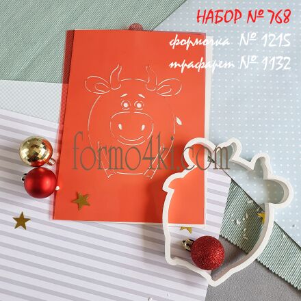 Набор №768 Бык №2 (1215-1132)