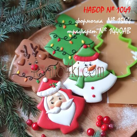 Набор №1049 *Новогодняя елочка* (1544-1440AB)