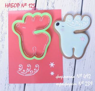 Набор №125 (Олень,рога,снежинки )(492-239)