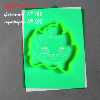 Набор №385 (783-693) *Голова кошки Мери*