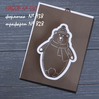 Набор №530 Новогодний белый мишка (938-828)