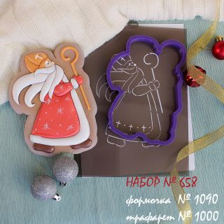 Набор №658  Святой Николай (1090-1000)