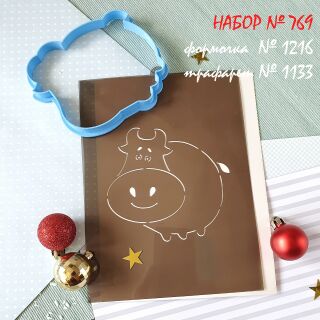 Набор №769 Бык №3 (1216-1133)