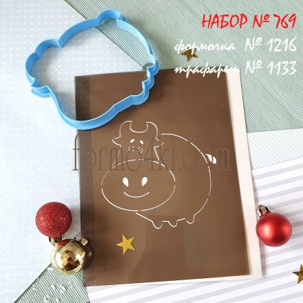 Набор №769 Бык №3 (1216-1133)