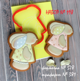 Набор №198 * Зайка *(578-381)