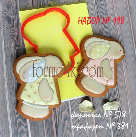 Набор №198 * Зайка *(578-381)
