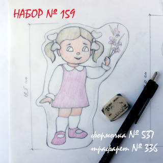 Набор №159 (*Школьница с букетом *)(537-336)