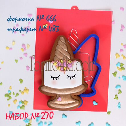 Набор №270 * Тортик Единорог*(666-483)
