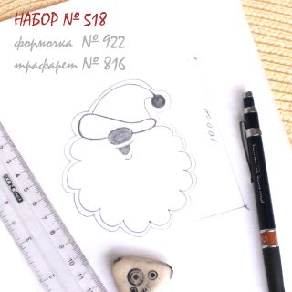Набор №518  Голова Деда Мороза  (922-816)