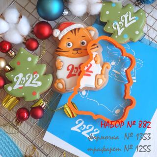 Набор №882  Тигренок с рамкой 2022  (1353-1255)