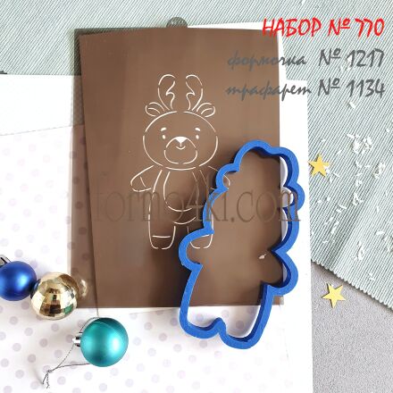 Набор №770 Новогодний олененок (1217-1134)