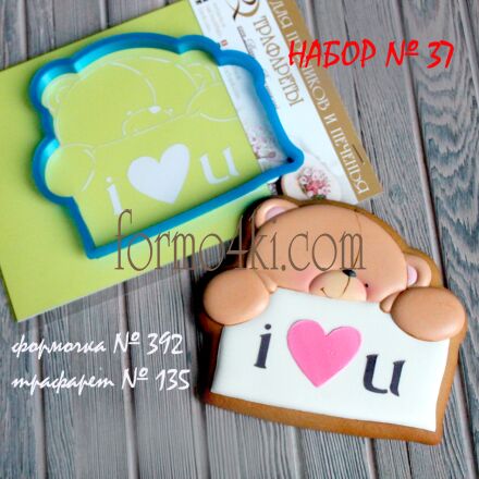 Набор №37 ( Мишка * I LOVE YOU* )(392-135)