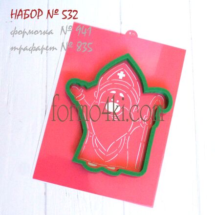 Набор №532 * Св.Николай, 6*(941-835)