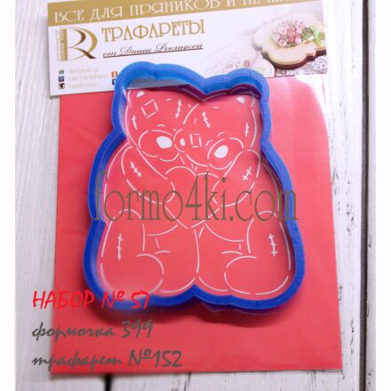 Набор №57(399-152) *Мишки Тедди с сердцем *