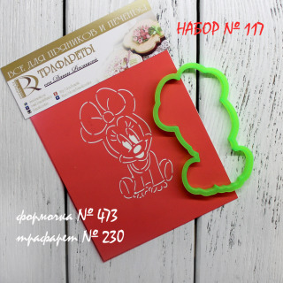 Набор №117 (*Минни Маус, малышка * )(473-230)