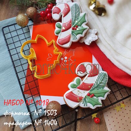 Набор №1018 *Конфетка с веточкой * (1503-1404)