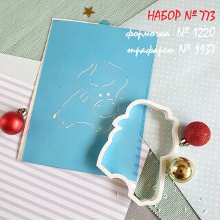 Набор №773 Бык №4 (1220-1137)