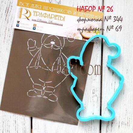 Набор №26 ( Санта Клаус )(344-69)