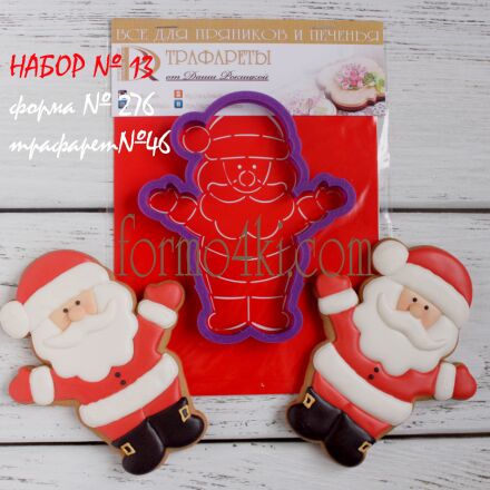 Набор №13 ( Санта Клаус )(276-46)
