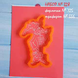 Набор №328 Козаки * Бурмыло (Грай) *(725-556)