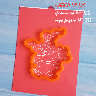 Набор №329  Козаки * Коротун (Око) *(726-557)