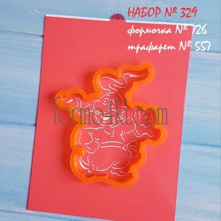 Набор №329  Козаки * Коротун (Око) *(726-557)