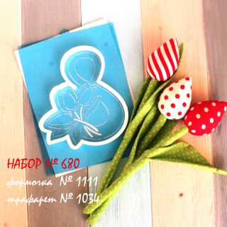 Набор №680  Восьмерка с тюльпанами  (1111-1034)