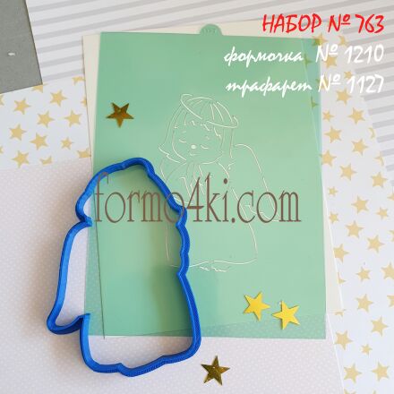 Набор №763 Ангелочек  (1210-1127)