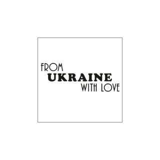 Штамп *Из Украины с любовью*