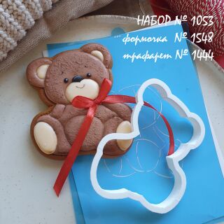 Набор №1053   * Мишка *  (1548-1444)