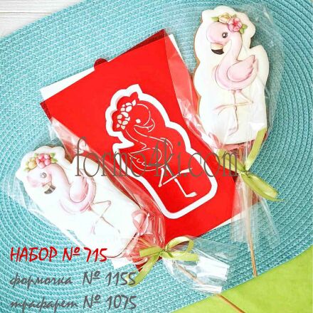 Набор №713  Розовый фламинго  (1155-1075)