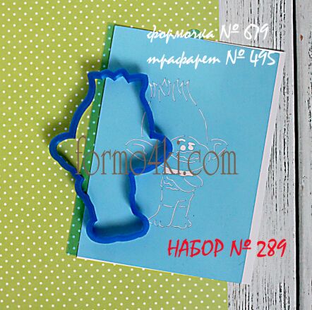 Набор №289 * Тролли. Цветан *(679-495)
