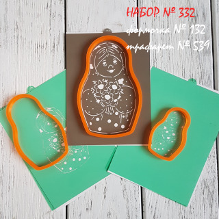 Набор №332  "Матрешки"  (132-539)