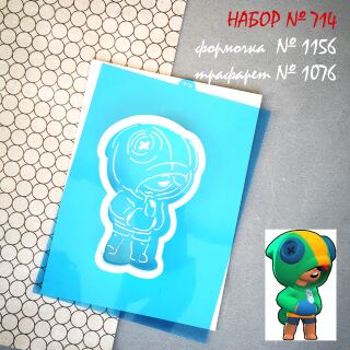 Набор №714  Brawl Stars * Леон (1156-1076)