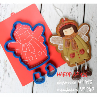 Набор №126 (*Девочка-Фея с башмачками*)(493-240)