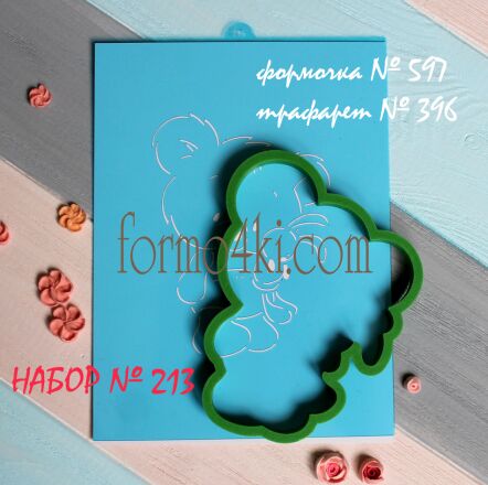 Набор №213 * Мишутка с любимой игрушкой, для мальчика * (597-396)