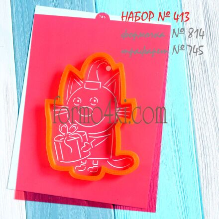 Набор №413 Три кота * Компот (814-745)