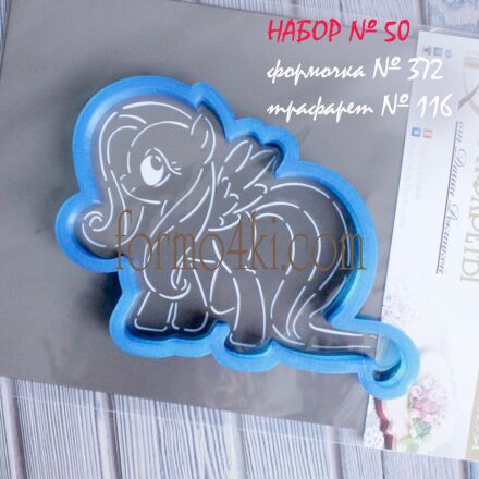 Набор №50 ( *Мои маленькие пони*, Флатершай )(372-116)