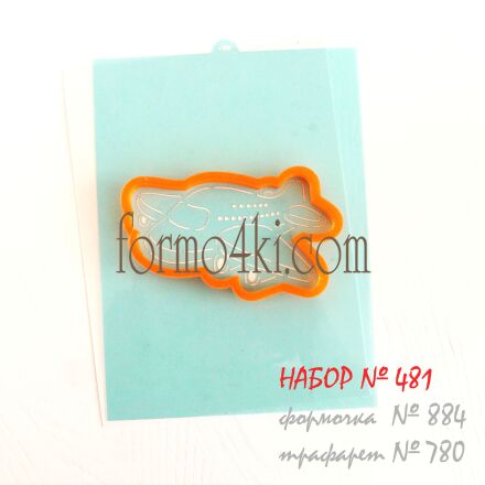 Набор №481 Самолетик (884-780)