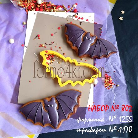 Набор №802   *Летучая мышь* (1255-1170)