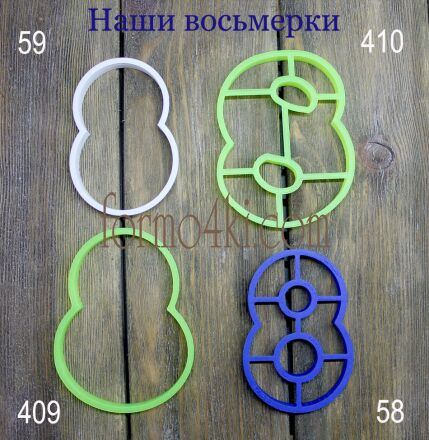 Форма "Восьмерка с отверстиями" (форма № 58)