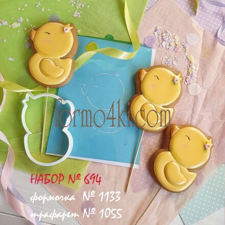 Набор №694  Утеночек  (1133-1055)