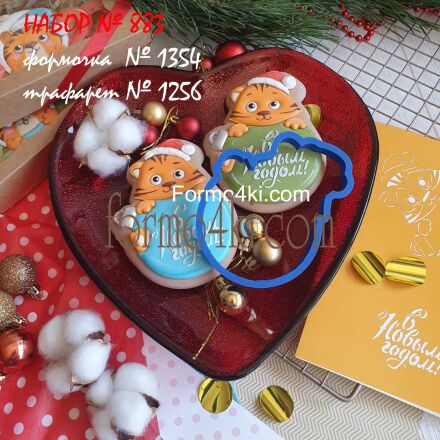 Набор №883  Тигренок с елочной игрушкой* С Новым годом!  (1354-1256)