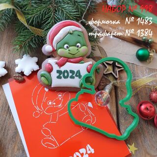 Набор №998 *Год дракона 2024 * №5 (1483-1384)