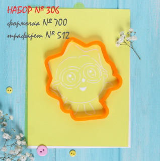 Набор №306 * Малышарики, Ежонок *(700-512)