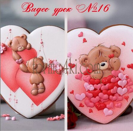 Урок №16 * Про любовь* В ПРОДАЖЕ!