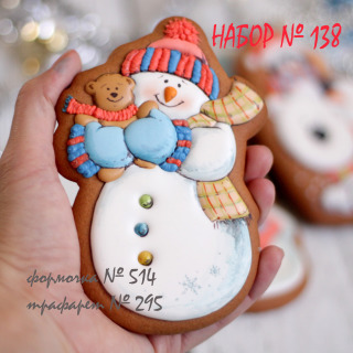 Набор №138(*Снеговик с мишуткой*)(514-295)
