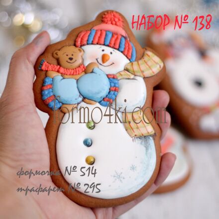 Набор №138(*Снеговик с мишуткой*)(514-295)